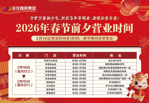 华龙商贸公司进军广播电视节目制作经营领域，广告宣布新战略布局