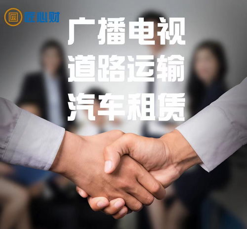 北京广播电视节目制作经营许可证申请指南 条件与材料全解析