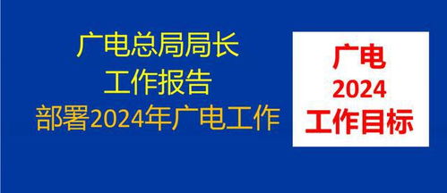 创变革新 广电行业守正出新的三重路径