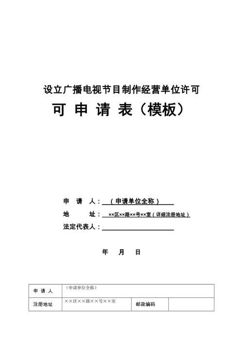 理解广播电视节目制作经营许可证 广播电视节目制作与经营的核心门槛