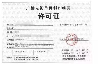 广电2017年度业绩审核结果出炉 1835家制作机构被定为“不合格”，行业洗牌加速